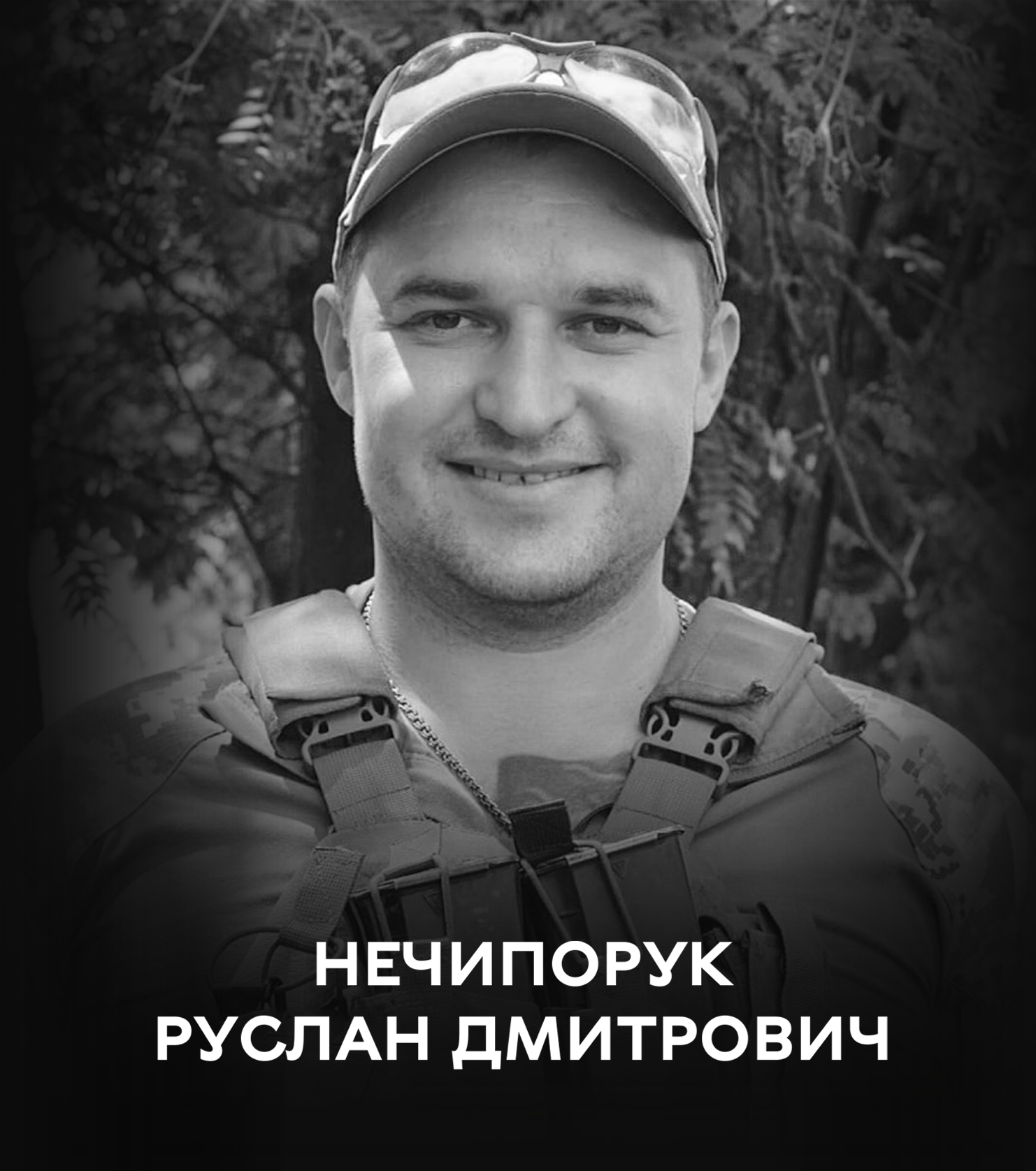 21 вересня Вінниця проводжає у вічність мужнього оборонця України Нечипорука Руслана Дмитровича